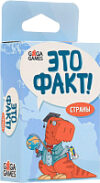 Настольная игра Это факт! Страны 21век