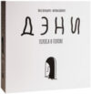 Купить Настольная игра 21век