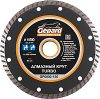 Отрезной диск алмазный GP0802-150 21век