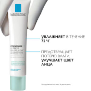 Крем для лица Hydraphase HA Увлажняющий SPF 25 21век