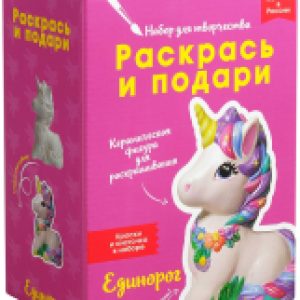 Набор для творчества Единорог / IG-1023 21век