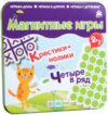 Настольная игра Крестики-нолики / IM-1001 21век