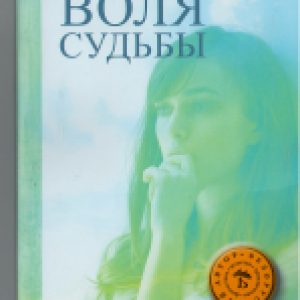 Купить Книга 21век