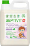 Кондиционер для белья Kids Детское Белье 21век
