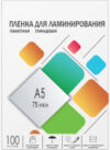 Пленка для ламинирования LPA5-75 154x216 75мик 21век