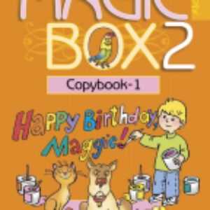 Купить Пропись 21век