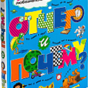 Купить Энциклопедия 21век