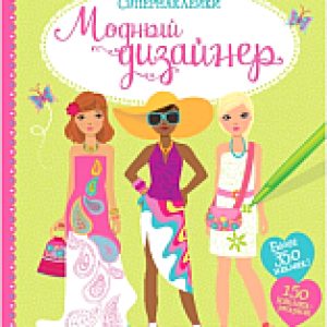 Купить Развивающая книга 21век
