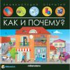 Купить Энциклопедия 21век