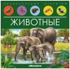 Купить Энциклопедия 21век