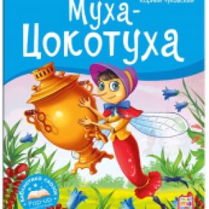 Купить Книжка-панорамка 21век