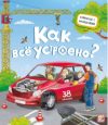Купить Развивающая книга 21век