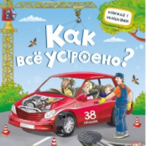 Купить Развивающая книга 21век