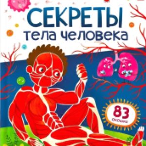 Купить Энциклопедия 21век