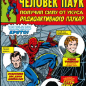 Купить Комикс 21век