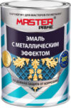 Эмаль Профи Master с металлическим эффектом 21век