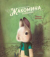 Купить Книга 21век