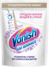 Отбеливатель Oxi Advance порошкообразный 21век