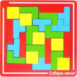 Развивающая игрушка Тетрис / PE120-27 21век