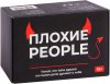 Настольная игра Плохие People 18+ / 108 21век