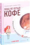 Купить Книга 21век