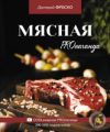 Книга PROпаганда 21век