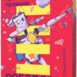 Настольная игра Робопляс 21век