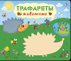 Купить Раскраска 21век