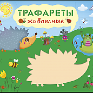 Купить Раскраска 21век