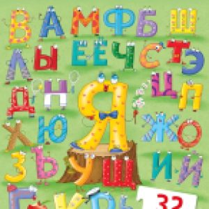 Развивающая игра Пазлы. Алфавит 21век