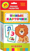 Купить Развивающие карточки 21век