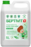 Купить Средство для мытья посуды 21век