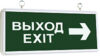 Светильник аварийный SQ0349-0001 21век