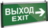 Светильник аварийный SQ0349-0010 21век
