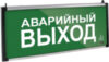 Купить Светильник аварийный 21век