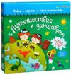 Настольная игра Путешествие к динозаврам tr-205 21век