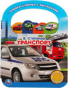 Купить Музыкальная книга 21век