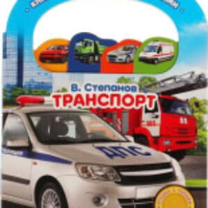Купить Музыкальная книга 21век