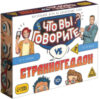 Настольная игра Что вы говорите? vs Странногеддон / 7153843 21век