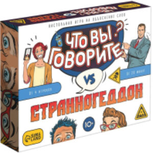 Настольная игра Что вы говорите? vs Странногеддон / 7153843 21век
