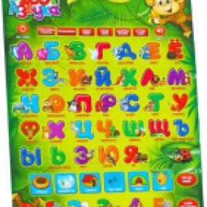 Развивающий плакат ZOO азбука / 1184170 21век