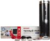 Купить Инфракрасная пленка Rexant Optima 150 14 кв.м. 2100 Вт
