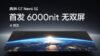 Realme GT Neo 6 SE станет новым рекордсменом по яркости экрана