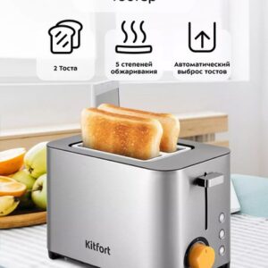 Купить Тостер Kitfort KT-6201