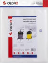Купить Комплект одноразовых мешков Ozone MXT-314/3