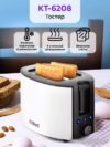 Купить Тостер Kitfort KT-6208