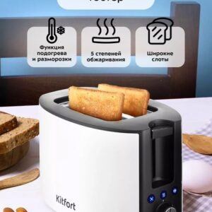 Купить Тостер Kitfort KT-6208
