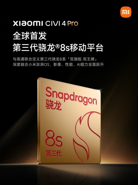 Xiaomi объявила первый в мире смартфон на Snapdragon 8s Gen 3