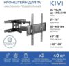 Купить Кронштейн KIVI MOTION-466