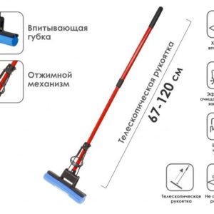 Купить Швабра с отжимом Perfecto Linea 43-192212